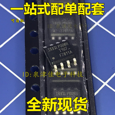 全新 F7811A IRF7811AV 电源管理芯片 SOP8  IRF7811ATRPBF