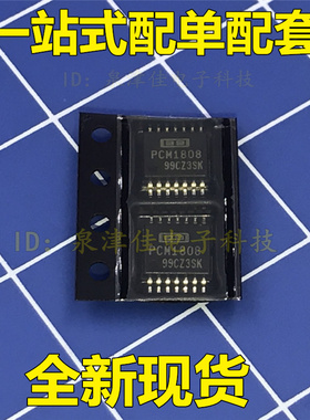 全新现货 贴片处理器集成芯片PCM1808PWR PCM1808 TSSOP-14