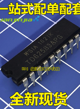 TD62583AP TD62583APG DIP18 全新原装  一站式配单量大价优