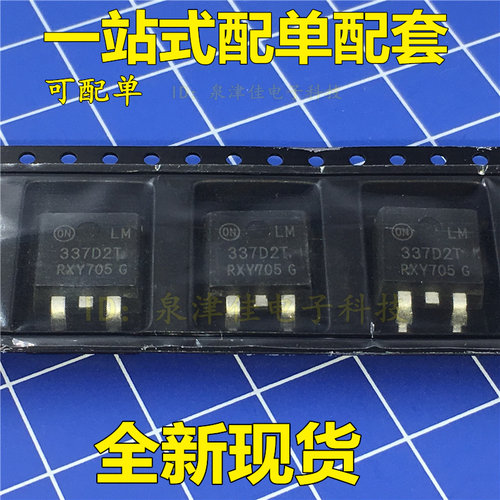 全新现货 原装可调三端稳压器 LM337D2T LM337 TO-263稳压电源