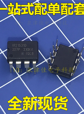 IR21531DPBF DIP-8 电桥驱动器IC IR21531D  质量保证