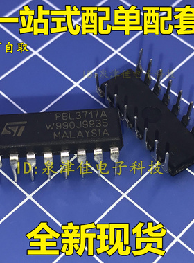 直拍 原装 PBL3717A =NJM3717 电机驱动器 单相 1只起售 全新全新