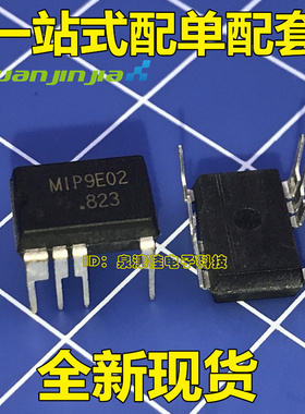 全新现货 MIP9E01 MIP9E02 电源管理IC芯片插DIP8脚 全新直拍