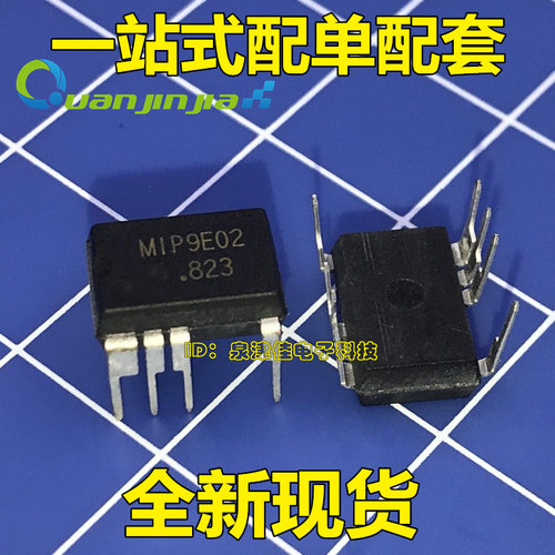 全新现货 MIP9E01 MIP9E02 电源管理IC芯片插DIP8脚 全新直拍