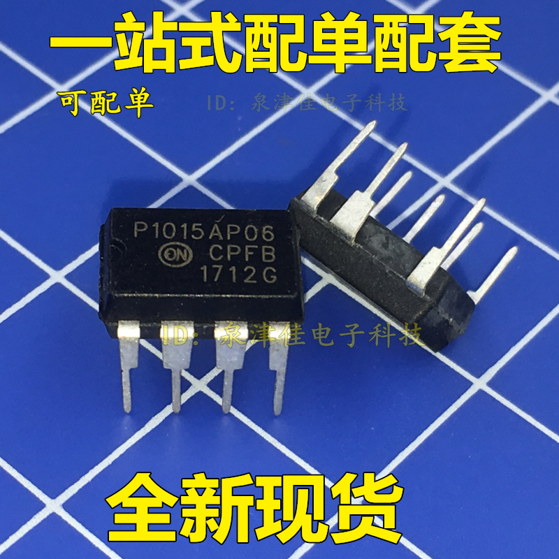 全新现货 P1015AP06 NCP1015AP065G 开关电源控制器IC