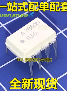 原装A7860L A7860P A7860N A7860K HCPL-7860L P N K DIP8直插