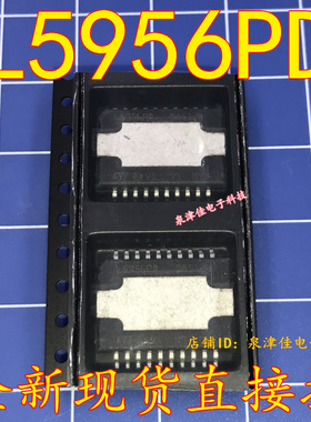 全新现货 原装 L5956PD 功放稳压器芯片 SOP20脚 全新质量好