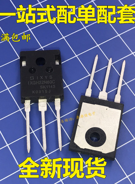 直插 IXGH32N60C  IGBT管 600V 32A TO-247   质量保证！