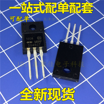 MBRF2045CT 肖特基整流二极管 TO-220F 45V 20A 质量保证