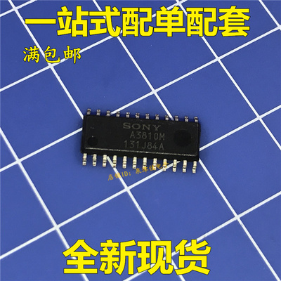 CXA3810M A3810M CXA3810 液晶电源管理芯片全新 进口芯片热卖
