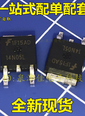 全新现货  RFD14N05SM芯片丝印14N05L贴片 全新价好热销