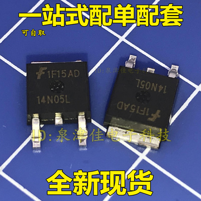 全新现货  RFD14N05SM芯片丝印14N05L贴片 全新价好热销
