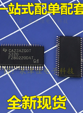全新原装 TMS320F280220DAS TMS320F280220DAT TMS320F280220PTS