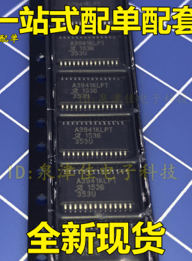 全新现货 A3941KLPT A3941KLPTR-T A3941K  A3941 TSSOP28原