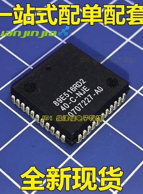 全新原装 SST89E516RD2-40-C-NJE 89E516RD2 PLCC-44 微控制器IC