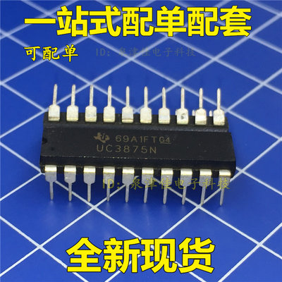 全新现货 相移谐振变换控制器 UC3875N UC3875 直插DIP-20