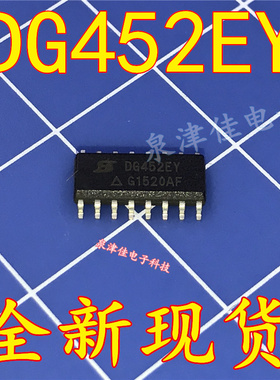 全新现货 DG452EY-T1-E3 ，SOP16  全新可拍下