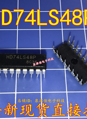 全新现货  74LS48 HD74LS48P SN74LS48N DIP-16 译码器/驱动器