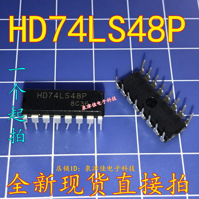 全新现货  74LS48 HD74LS48P SN74LS48N DIP-16 译码器/驱动器