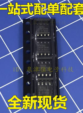 全新现货 IRS2104STRPBF IRS2104 SOIC-8 全新直拍价优配单