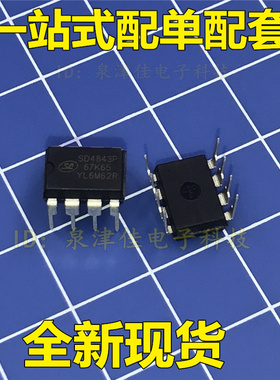 SD4843P SD4843 开关电源芯片 原装 直插DIP8【原装正品】