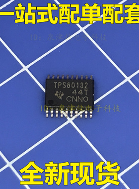 全新原装 TPS60132PWPR  TPS60132PWP  TPS60132  原装