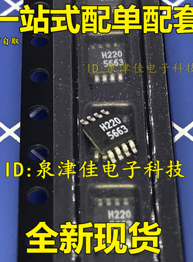 全新 HMC220MS8 HMC218AMS8ETR MSOP-8 贴片 价优全新