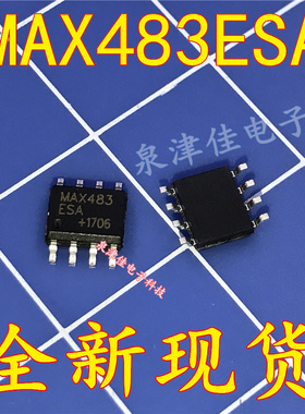 全新现货  MAX483 MAX483CSA MAX483ESA 贴片SOP-8 驱动器 直拍