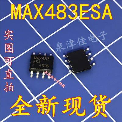 全新现货  MAX483 MAX483CSA MAX483ESA 贴片SOP-8 驱动器 直拍