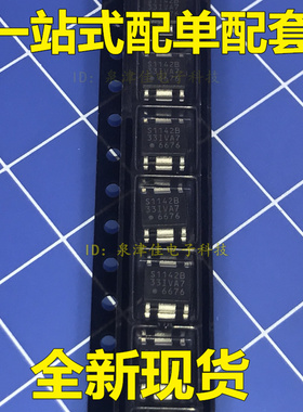 S1142B S1142B33 S-1142B33I-E6T1U HSOP-6 原装 电子配套常销