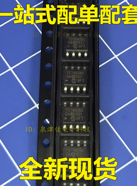 全新原装 TC7662B SOP-8 TC7662BC TC7662BCOA 直流转换器 可直拍