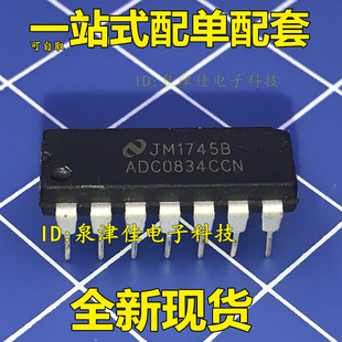 进口正品ADC0834CCN ADC0834 可直拍 8位ADC模数转换器 DIP14封装