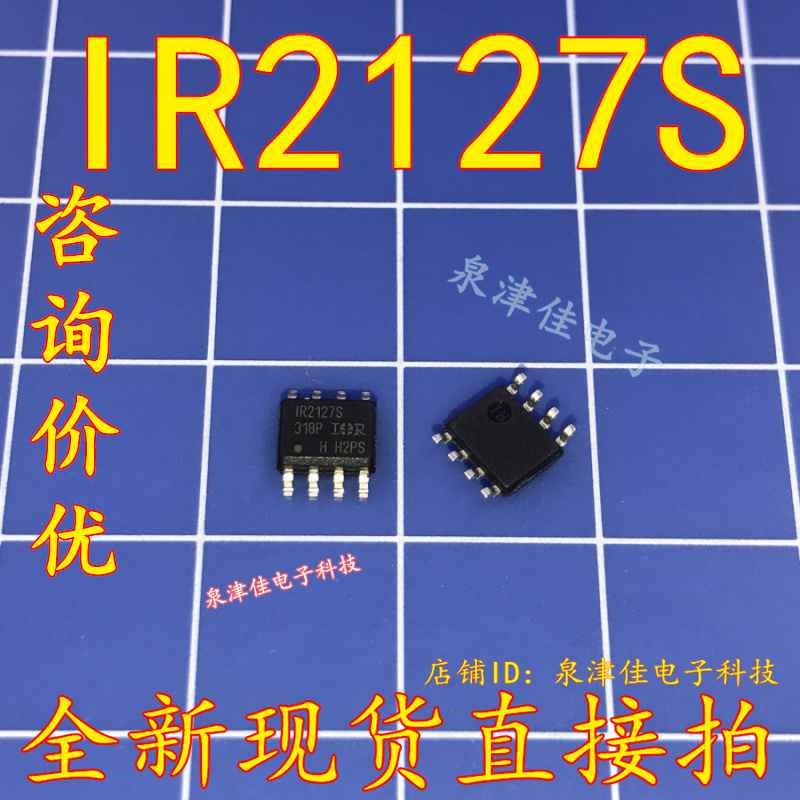 IR2127S IR2127STRPBF SOP8 电桥驱动器 芯片 全新正品热卖