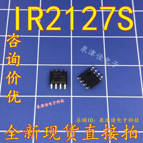 IR2127S IR2127STRPBF SOP8 电桥驱动器 芯片 全新正品热卖