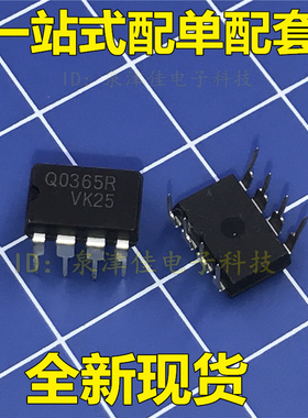 全新现货 液晶电源芯片 Q0365R FSQ0365R DIP8 直插全新直拍