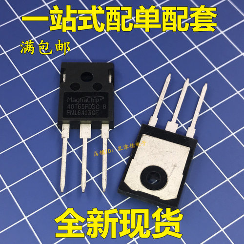 全新原装MBQ 40T65FDSC=40T65FDH电焊机常用IGBT三极管 40A650V