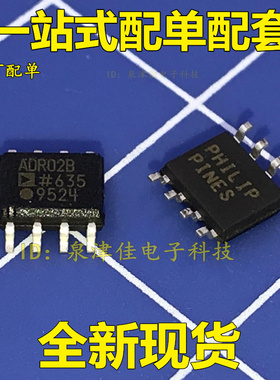 全新原装ADR02BRZ ADR02BR ADR02B SOP-8精密基准电压源 现货供应