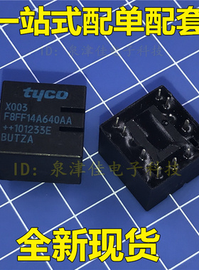 X003-F8FF14A640AA 中控中央门锁继电器10脚直拍