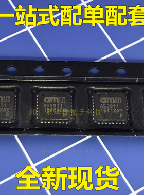 AS3911-BQFT AS3911 贴片QFN-32 AMS 射频识别读写芯片 原装常销