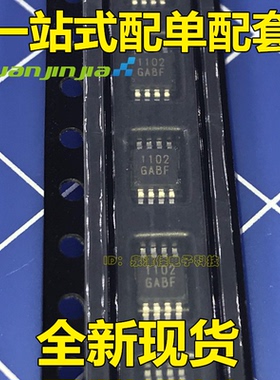AAT1102A-M-T AAT1102A MSOP8 丝印 1102A 原装  一站式配单
