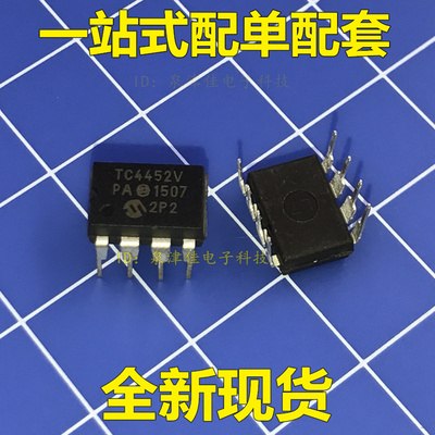 TC4452VPA TC4452 TC4452V DIP8 进口特价现货直拍IC  闪电发货
