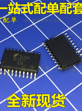 SG1577SZA SG1577SZ SG1577 全新原装 双同步DC/DC控制器 SOP20