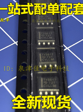 全新现货  TLV5617AIDR TLV5617AID TLV5617 TY5617