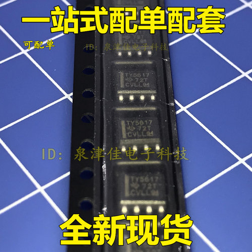 全新现货  TLV5617AIDR TLV5617AID TLV5617 TY5617