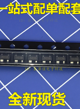 全新SP0503BAHT SOT143 原装 丝印053b  电子配套常销