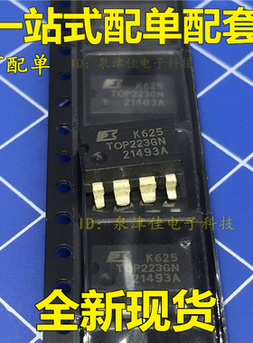 全新现货  TOP223GN TOP223G SOP-7贴片 电源管理IC