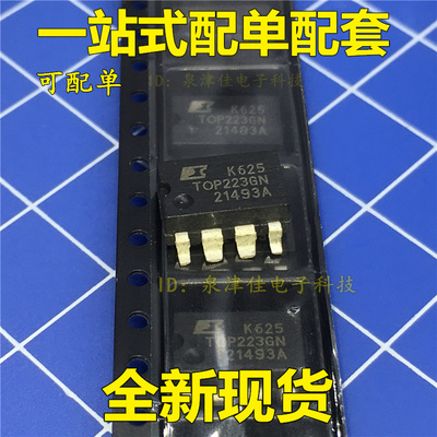 全新现货  TOP223GN TOP223G SOP-7贴片 电源管理IC