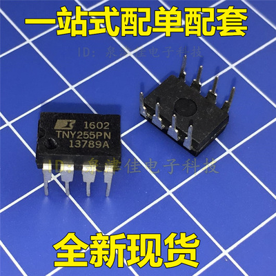 全新 TNY255PN TNY255P 电源管理芯片IC 直插DIP-8