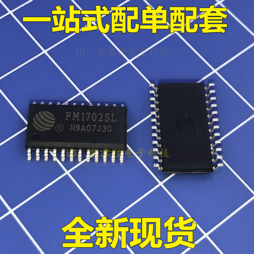 全新原装 FM1702SL 非接触式读卡芯片 SOP-24 复旦微 射频IC