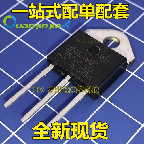 全新原装 可控硅 BTW69-600 BTW69600 69A 600V TO-3P